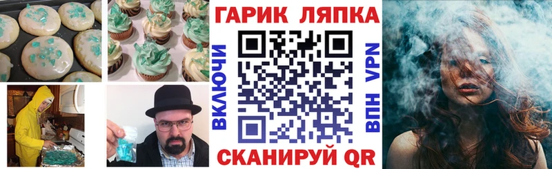 Еда ТГК марихуана  MEGA ТОР  Егорьевск 