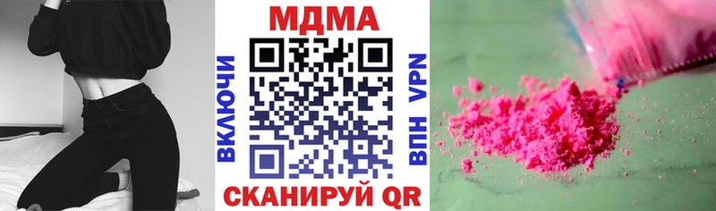 МДМА молли  мориарти как зайти  Егорьевск  купить  сайты 