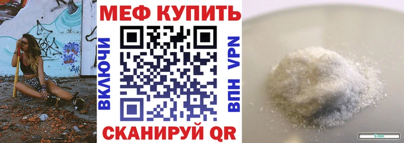 Мефедрон mephedrone  где найти наркотики  Егорьевск 